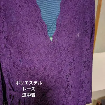 보라색 레이스 도중착