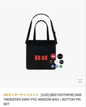 BABYMONSTER 2WAY PVC 윈도우 백