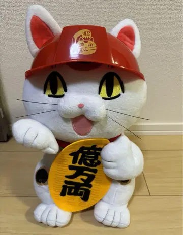 일하는 고양이 마네키네코 BIG 봉제 인형