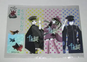 센본벚꽃 매지컬 미라이 2024 클리어 책갈피