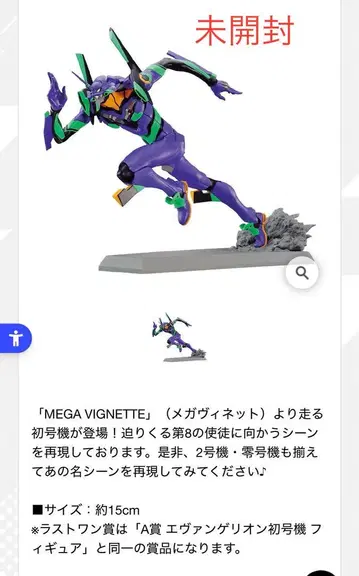 에반게리온 제일복권 라스트원 피규어