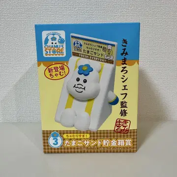 응포챠무 엔터테인먼트 복권 에그 샌드 저금통상