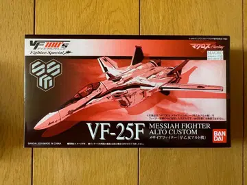 VF-25F 메시아 파이터 (사오토메 알토기) 마크로스F 완성품 반다이