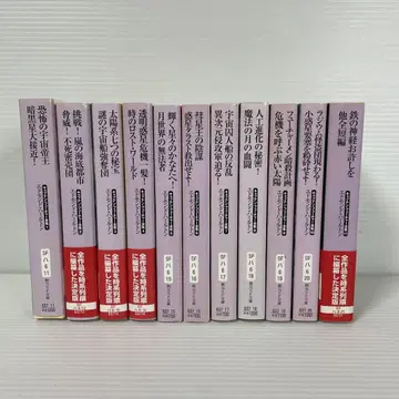 캡틴 퓨처 전집 11집 세트 에드먼드 해밀턴