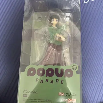 POP UP PARADE 마오마오 약사의 혼잣말 [ 새상품 미개봉 ]