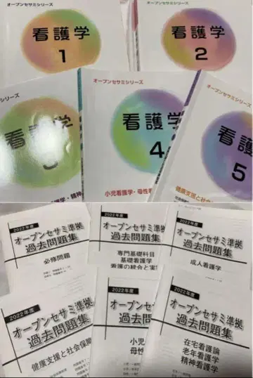 오픈세서미 기출문제 교재 세트