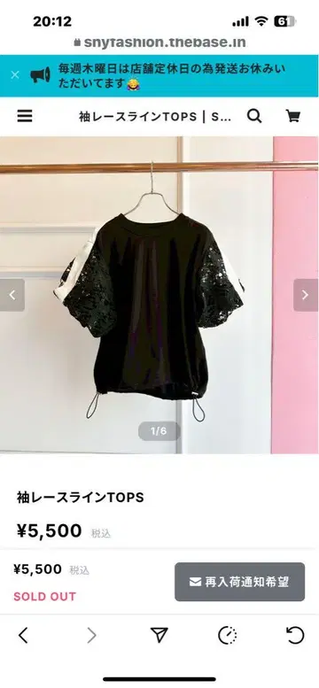 snyfashion 레이스 슬리브 블랙 T셔츠 프리 사이즈