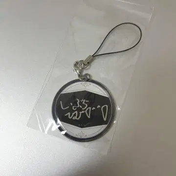 니지산지 이브라힘 생일 굿즈 메탈 참