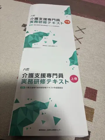 간호 지원 전문가 실무 연수 상권 하권 세트