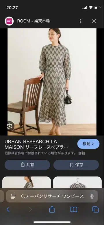 URBAN RESEARCH 기하학 패턴 롱 원피스 size One