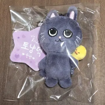 원빈 냥도키 베이비라이즈 키링