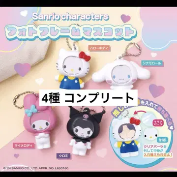 산리오 사진 프레임 마스코트 4개 세트