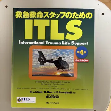응급 구조 스태프를 위한 ITLS : 올 컬러
