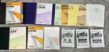 부동산 감정사 TAC 텍스트 세트 재단됨