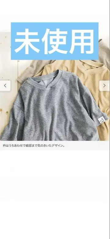 사나 야 올리 사우나 후에도 코튼 혼방 파일 원단 T셔츠