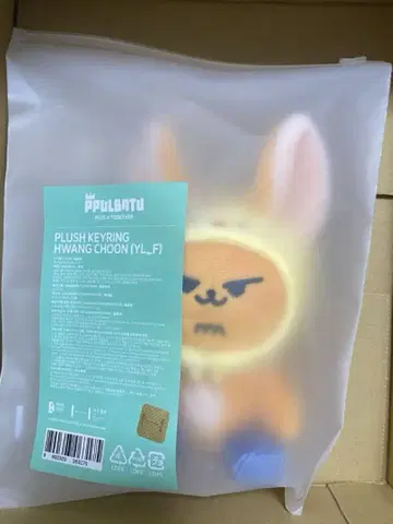 TXT 뿔바투 키링 봉제 인형 팬