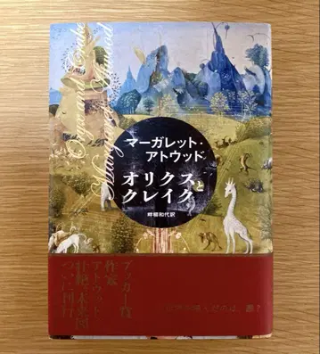 오릭스와 클레이크