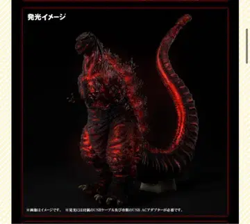 고질라(2016) 제4형태 발광Ver