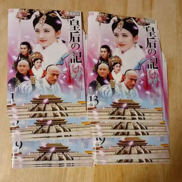 황후의 기록 DVD 세트 전편
