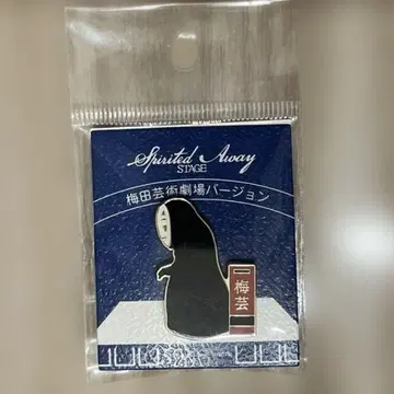 무대 센과 치히로의 행방불명 핀 배지