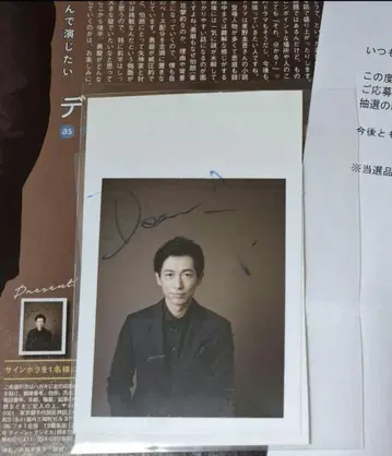 딘 후지오카 직필 사인 포함 폴라