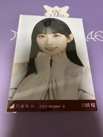 노기자카46 카와사키 사쿠라 브로마이드 벌룬 스커트 요리