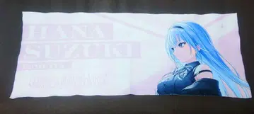스즈키 하네 공식 풀 그래픽 타월 LME