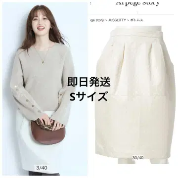 새상품 저스길리티 라메 자카드 미니 스커트 화이트