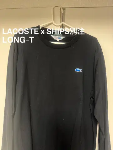 LACOSTE x SHIPS 롱T셔츠 블랙 사이즈5
