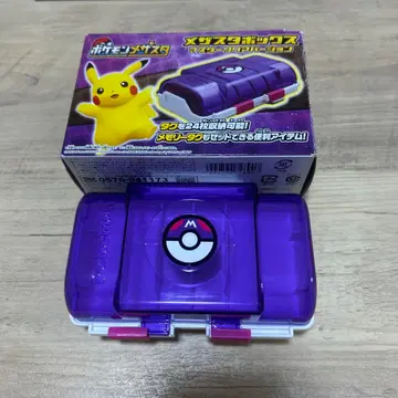 메자스타 박스 마스터 클리어 버전 보라색