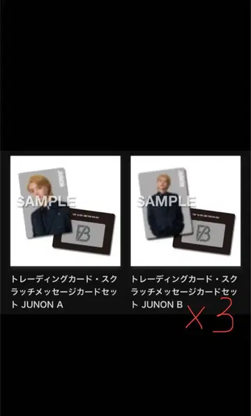 BE:FIRST 온라인 복권 트레이딩 카드 JUNON 4장 세트