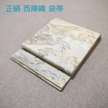 필견! 선착순!! 순수 실크 중고 니시진 비단 완성 후쿠로 오비 819