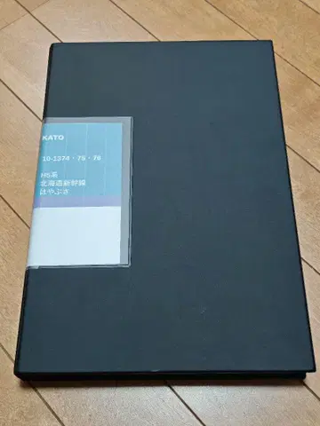 KATO H5계 홋카이도 신칸센 하야부사