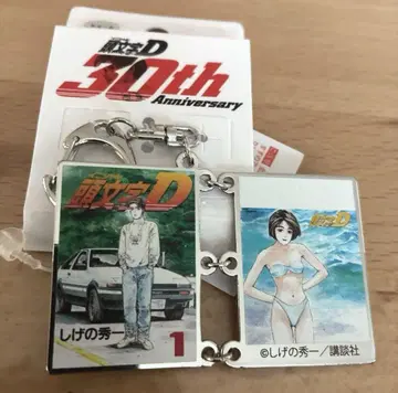 택 포함 새상품 이니셜D 키링 1권