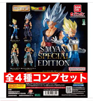 HG 드래곤볼 02 SAIYAN SPECIAL EDITION