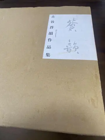 후루야 소인