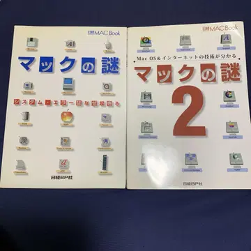 맥의 수수께끼 맥의 수수께끼 2세트
