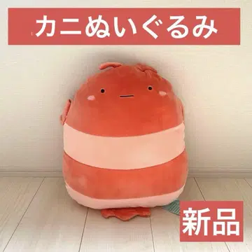 [ 새상품 ] 봉제 인형 게 게 쿠션 귀여운 바다 생물