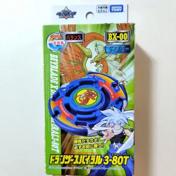드랜저 스파이럴 BEYBLADE X 베이 블레이드 X 드랜저 초기