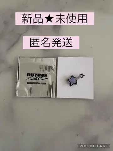 RIZING CITY 별 모양 키링 미사용 새상품
