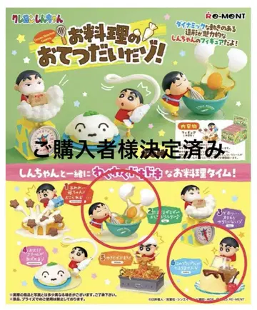 [9/27까지] 짱구는 요리사 피규어