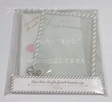 후쿠야 레터 아크릴 프레임 화이트