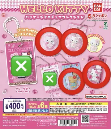 HELLO KITTY 패키지 미니어처 컬렉션