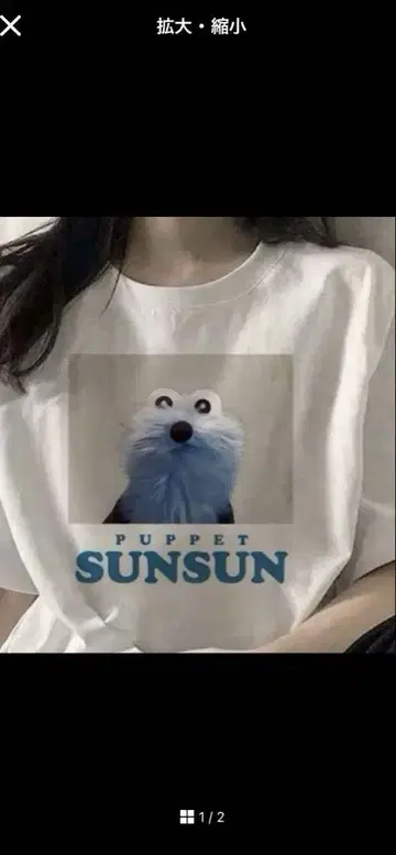 Puppet SunSun T셔츠 화이트