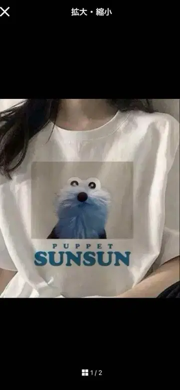 Puppet SunSun T셔츠 화이트