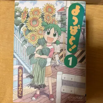 요츠바랑! 1~16권 전권 세트