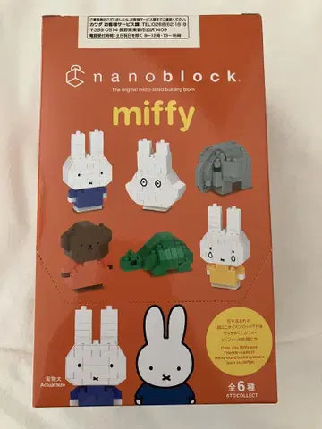 미개봉 새상품 미니나노 미피