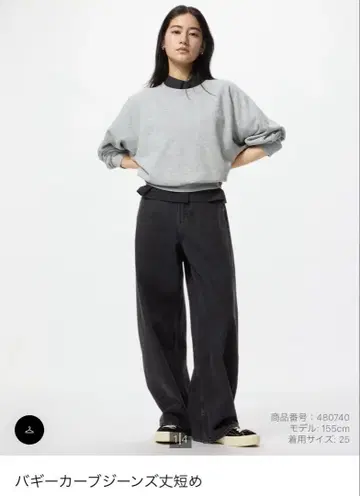 미사용 새상품 유니클로 / 배기 커브 진스 (기장 짧음 인심 70cm)