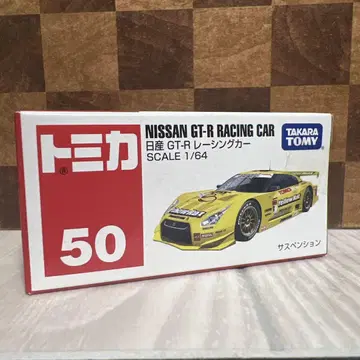 토미카 No. 50 닛산 GT-R 레이싱카 미개봉 새상품