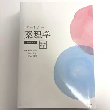 파트너 약리학 개정 제4판